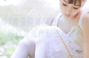 真是膜拜国产黑料！51吃瓜官网这次连我都没想到…