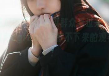 吃瓜群众看过来，51吃瓜朝阳网cgfun让你停不下来的观看欲望！