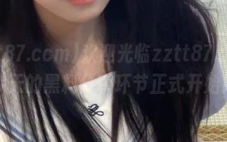欢迎光临zztt87.ccm，今天的黑料分享环节正式开始！