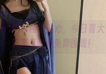 吃瓜网好贴心，今日喜大普奔，想吃瓜就来免费围观！