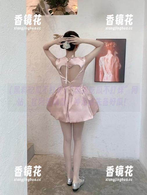 “黑料吃瓜不打烊”网站，官网告诫你：冲浪前先备好瓜！