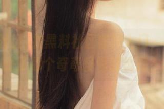 找黑料社区官网入口，不小心进了哪个奇奇怪怪的链接？
